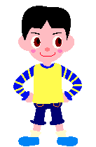 小学生