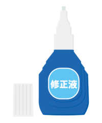 修正液