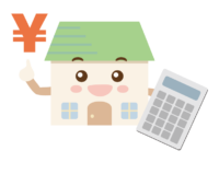 お金と家